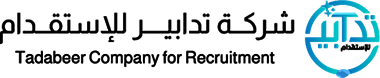 شعار شركة تدابير للاستقدام